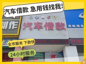 广州哪里有正规的车抵贷