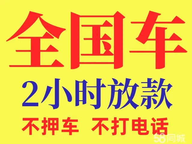 广州押车贷款当天放款