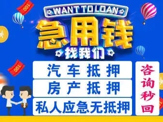 广州车辆抵押贷款利率是多少