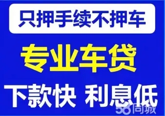 广州押车急用钱