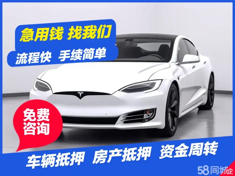 广州哪里有车抵贷