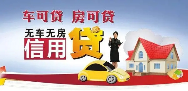 广州汽车抵押贷款找哪家好