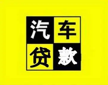 广州押车辆登记证绿本放款