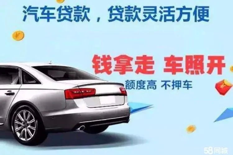 广州押车贷款哪个比较好