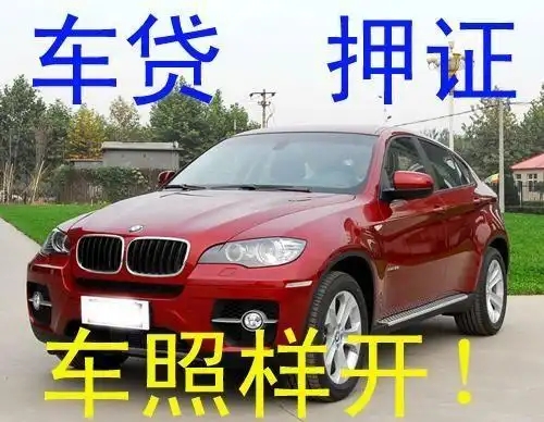 广州专业押车贷款